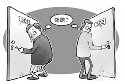 城市人群怎么与邻居相处？小区邻里相处规则