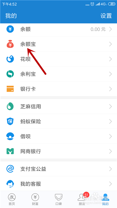 支付宝怎么关闭笔笔攒