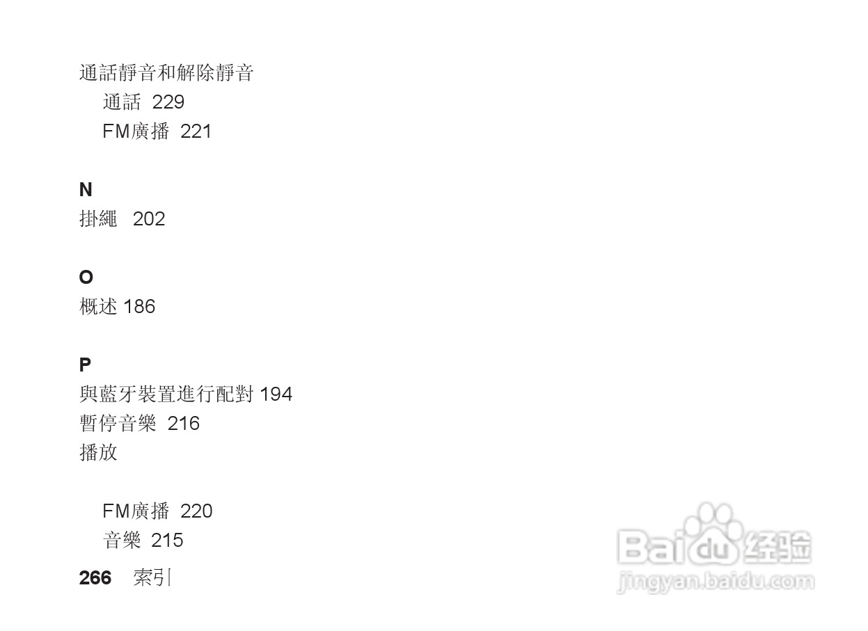 摩托罗拉S705手机使用说明书:[27]