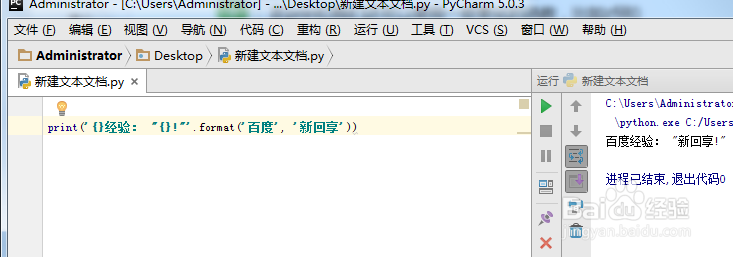 Python3如何输出,输出方式有什么