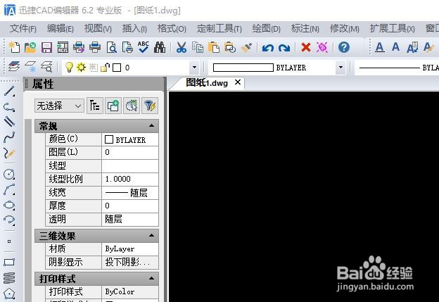 <b>CAD制图中如何对图纸文字文本进行旋转</b>