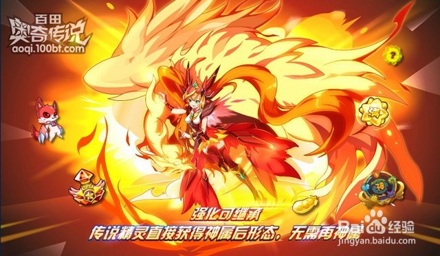 奥奇传说进入传说时代解析