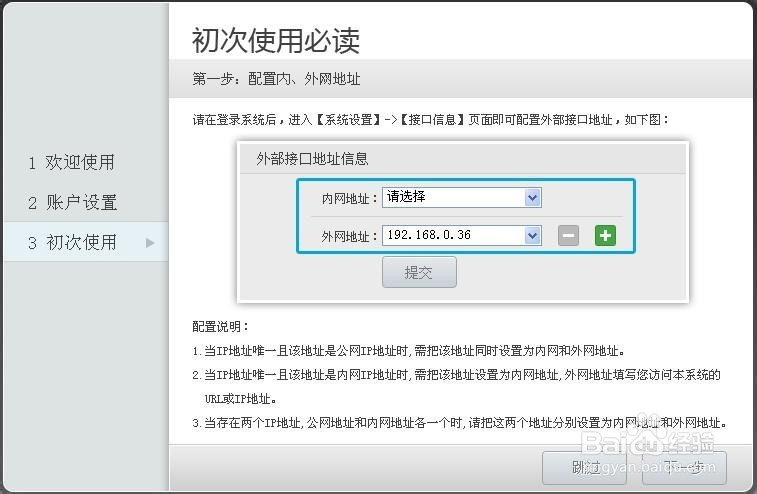 sewise 剪切服务器软件V1.1使用手册