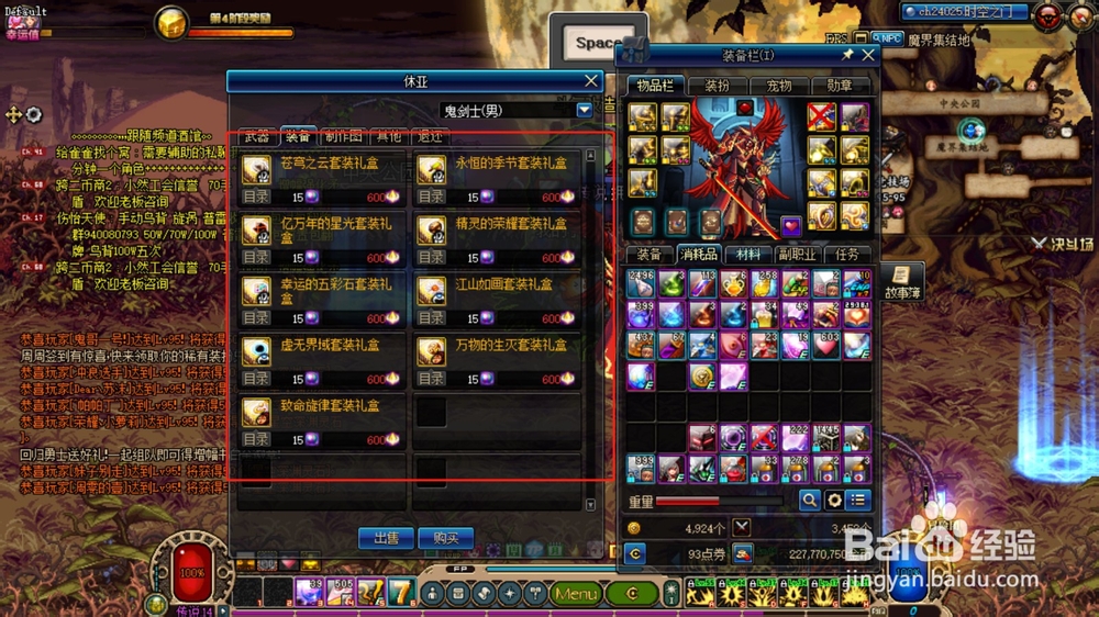 dnf狱血魔神用什么套装最好