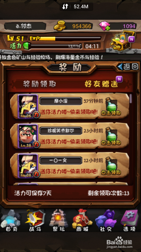 全民英雄攻略——全面扫盲贴