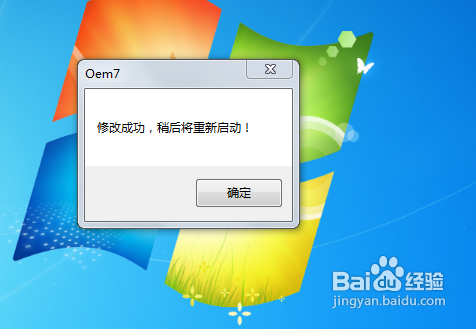 win7 系统四种方法激活