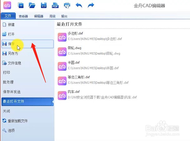 如何在CAD图纸中插入文本—江下办公