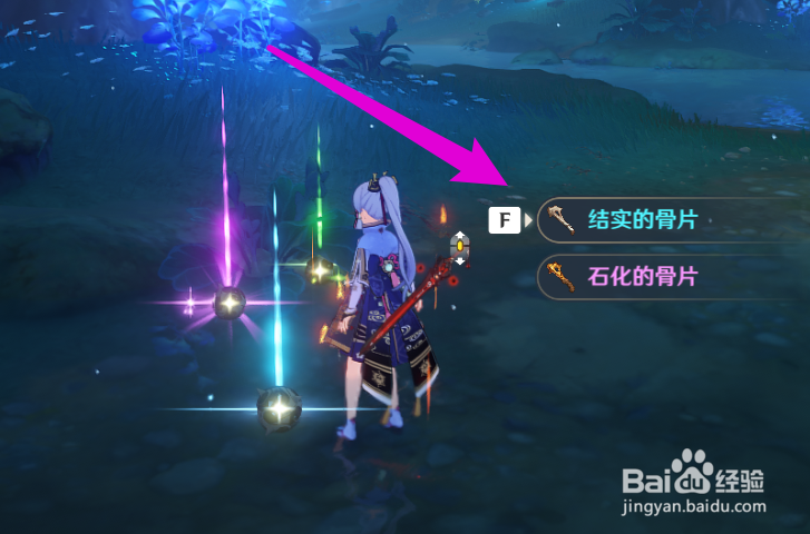 原神海龙在哪里