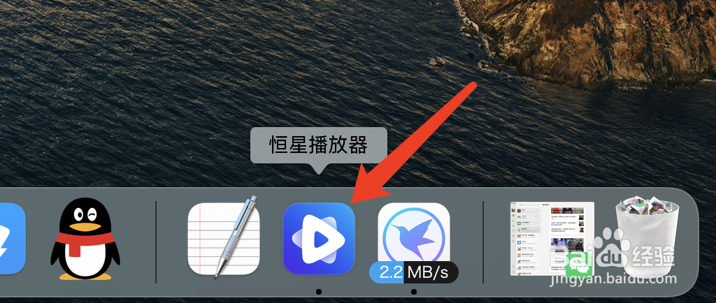 恒星播放器如何开启硬件加速功能