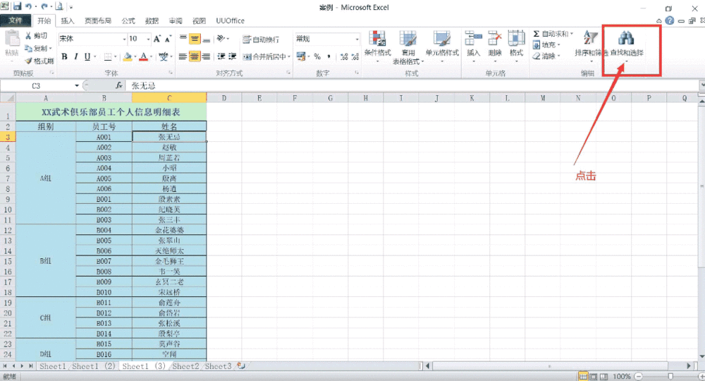 在excel表中如何快速取消合并单元格并填充内容