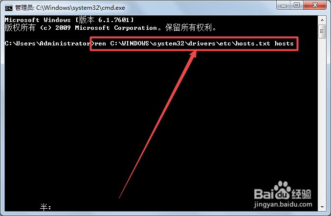win7找不到hosts文件怎么办