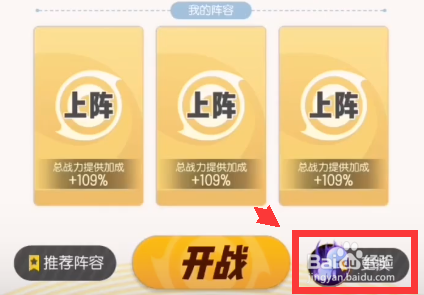 一起来捉妖金之训练师第八层怎么打