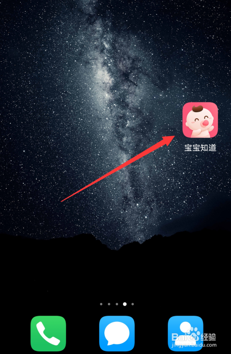 宝宝知道怎么取消图片水印
