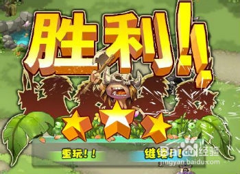 qq部落守卫战攻略：[5]部落守卫战1-5