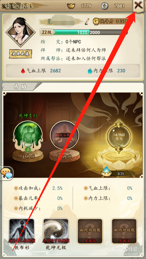 挂出个大侠如何修改昵称