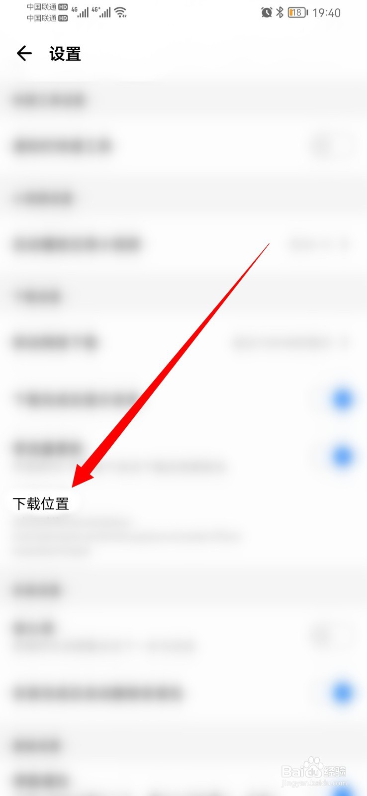 应用宝下载位置如何查看