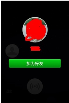 微信5.0新增加好友的工具如何使用
