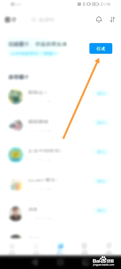 中国移动云盘如何创建圈子
