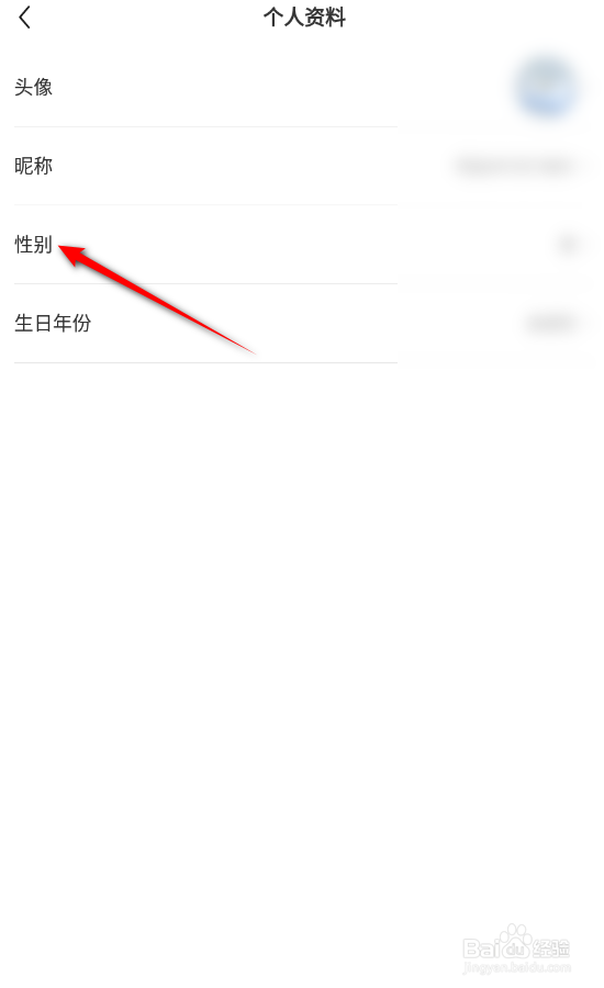 疯读小说怎么设置性别