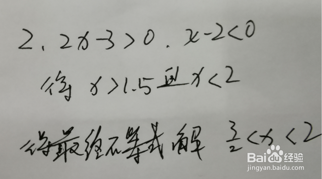 如何解一元二次不等式---方法一