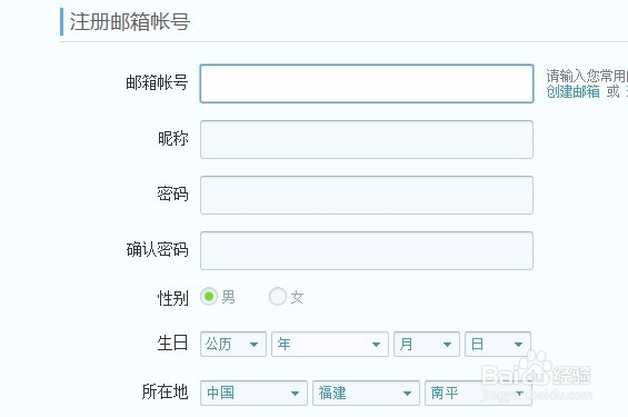如何申请新的QQ号