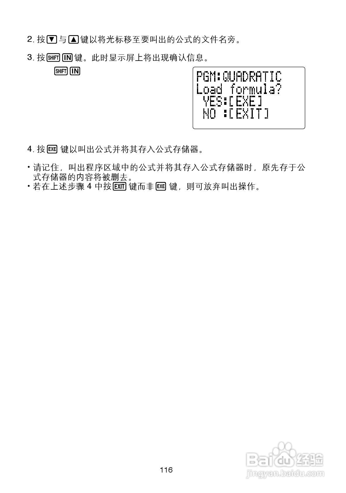Casio FX-4800P型科学计算器说明书:[12]