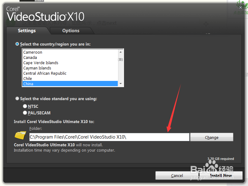 会声会影安装和汉化方法