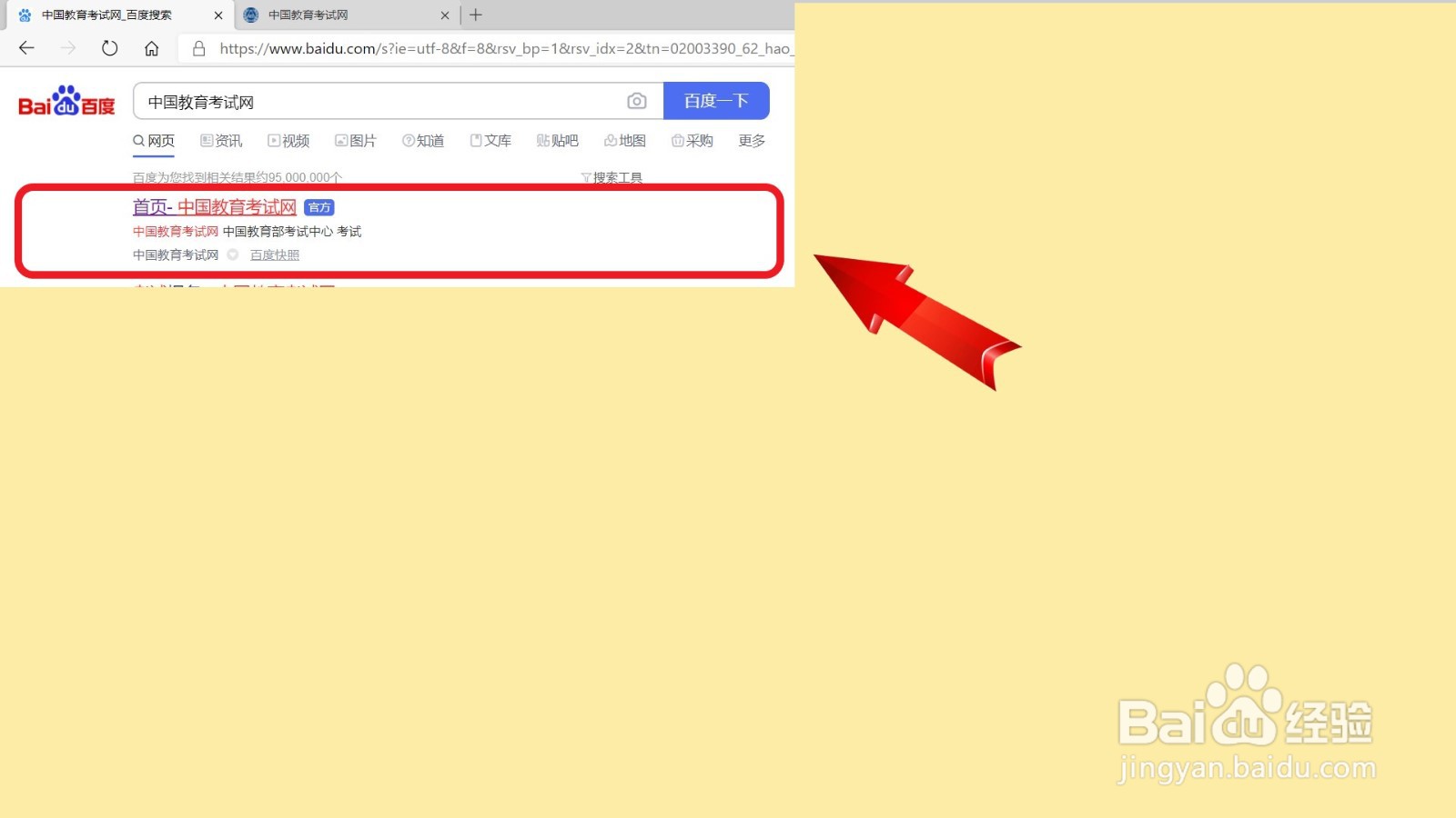 文职怎么查别人成绩