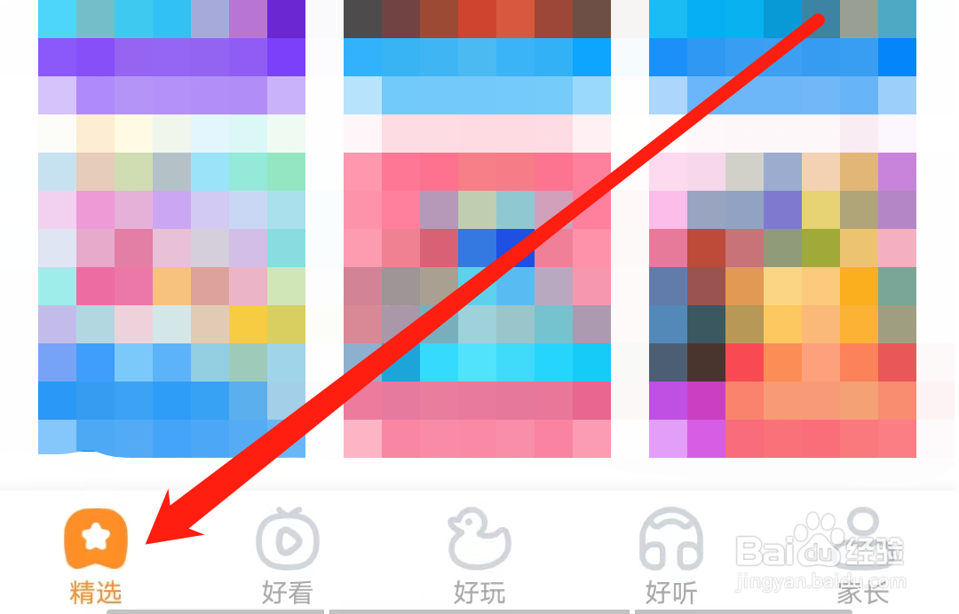 宝宝巴士如何查看百科知识