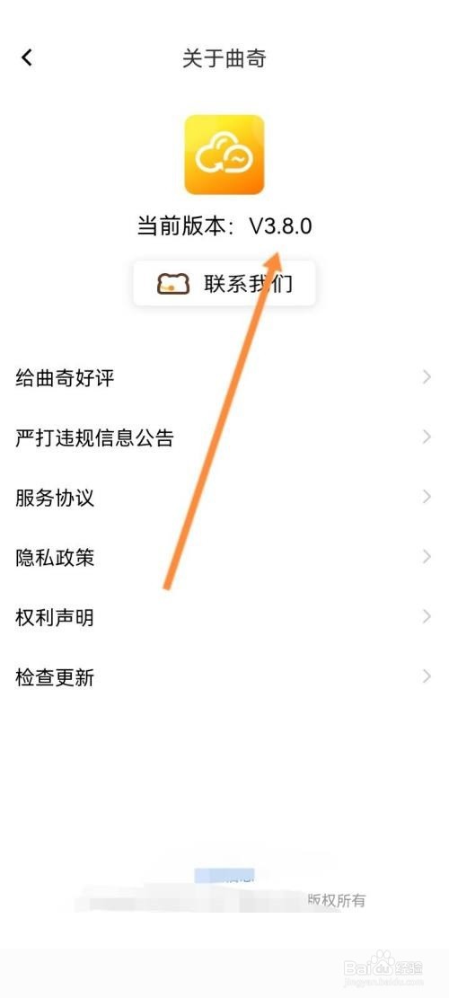 曲奇云盘查看版本号教程