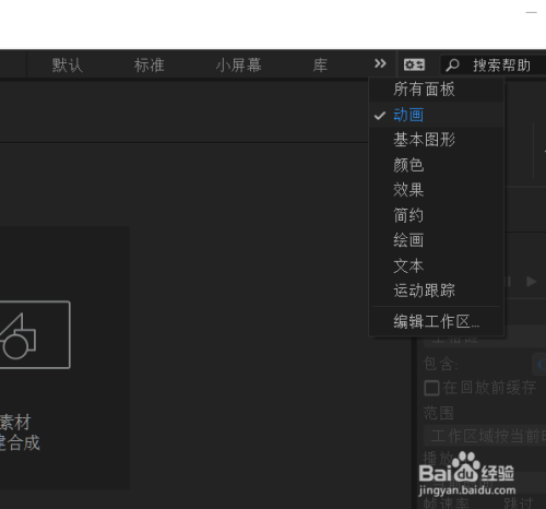 AE 软件如何使用