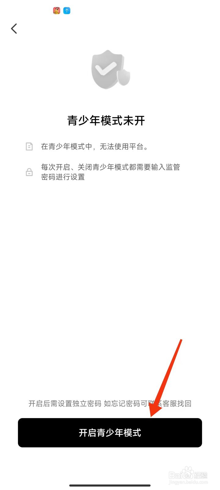 附近聊爱怎么开启青少年模式