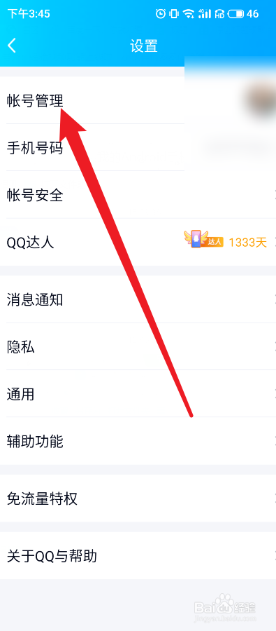 qq自动回复内容
