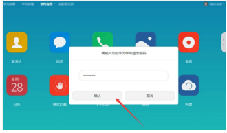如何定位找回丢失的华为手机