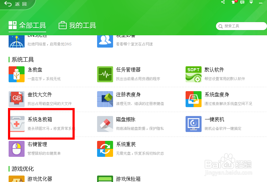 系统文件丢失怎么办,系统文件损坏的解决办法