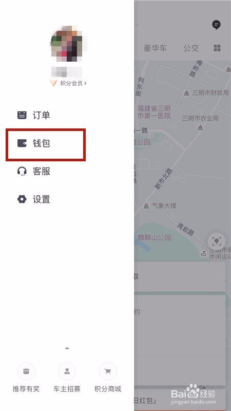 如何开通滴滴出行的微信免密支付?