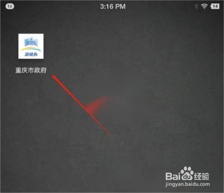 渝快办怎么办理准生证?