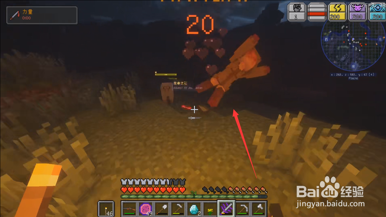 我的世界金苹果有什么用