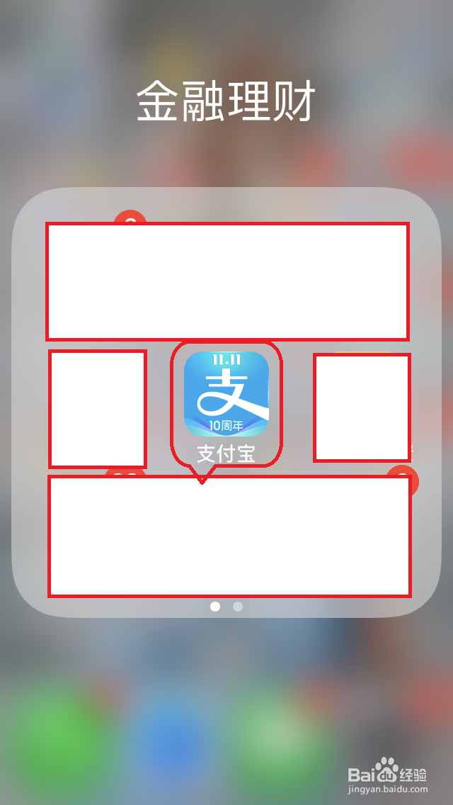 支付宝“羊城通乘车码”如何放到手机桌面