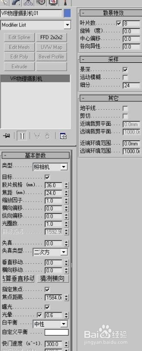 iphonex景深效果怎么设置