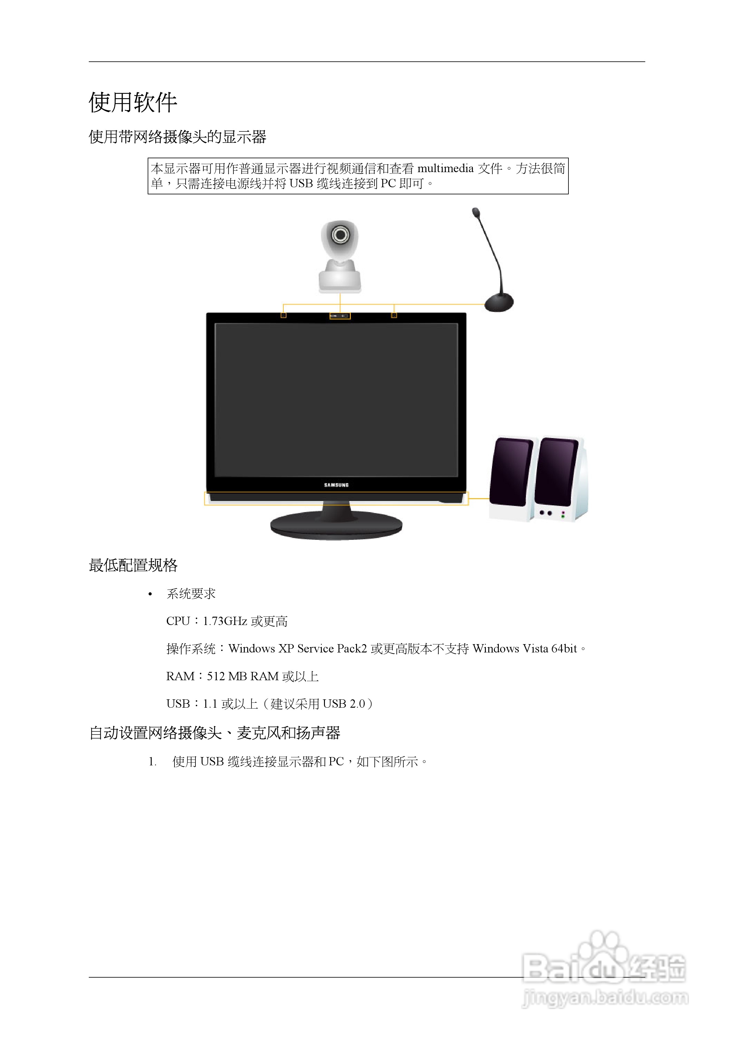 三星2263UW液晶显示器使用说明书:[3]
