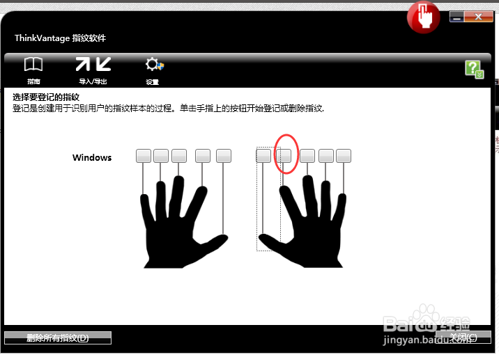 thinkpad设置指纹登录(L430，食指为例)
