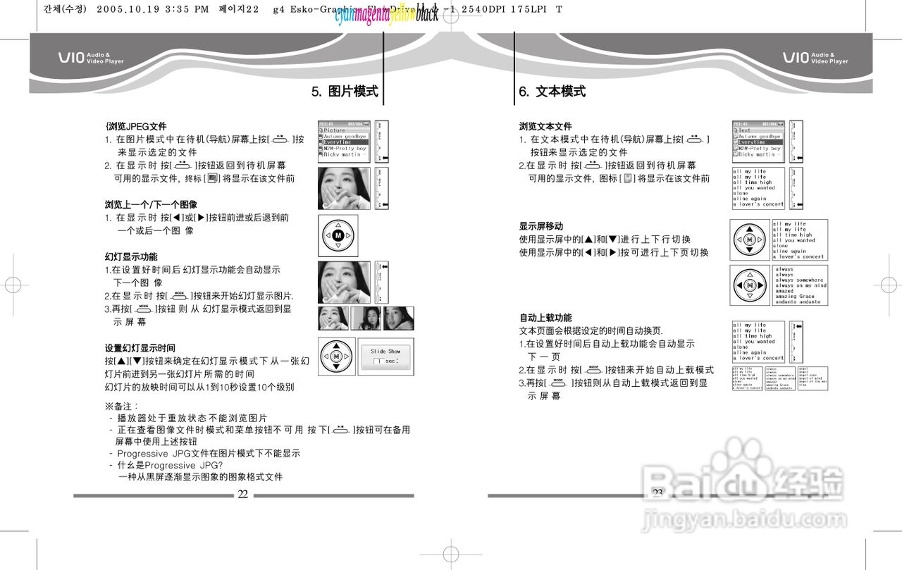 蓝魔V10 MP3播放器使用说明书:[2]