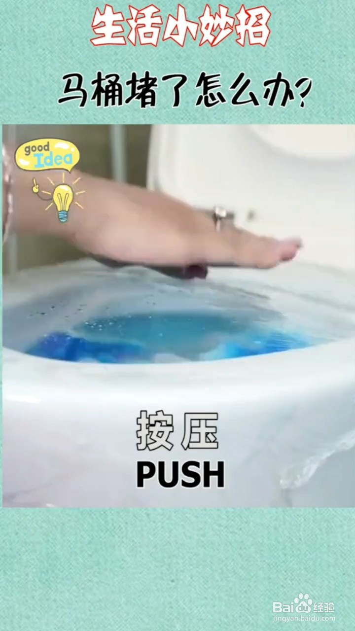 马桶堵了怎么办