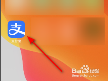 如何开启支付宝首页服务动态信息