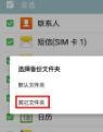 三星手机怎么备份