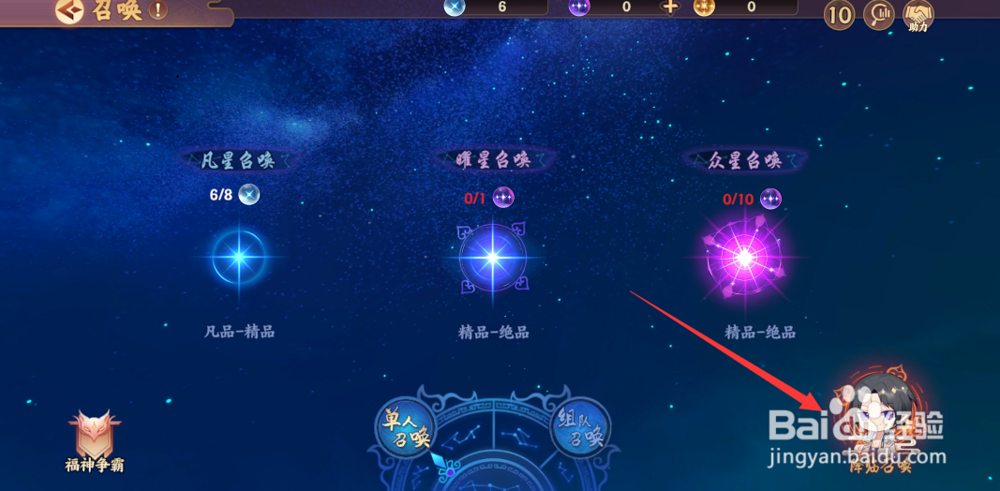 云梦四十歌怎么降临召唤