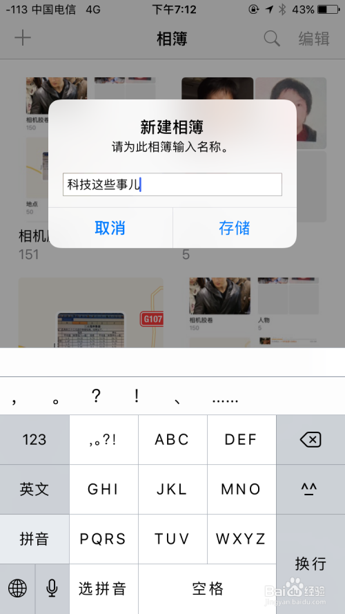 iPhone技巧——教你自制电子相册