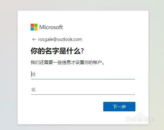 如何申请OUTLOOK帐号
