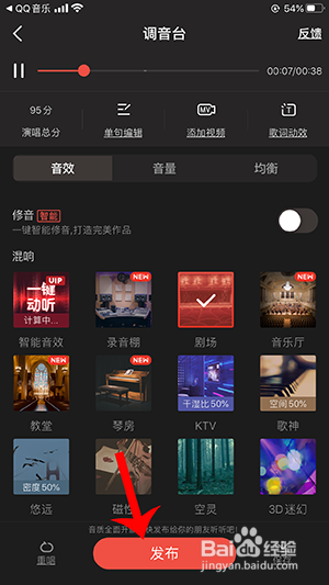 qq音乐k歌在哪里 怎样K歌
